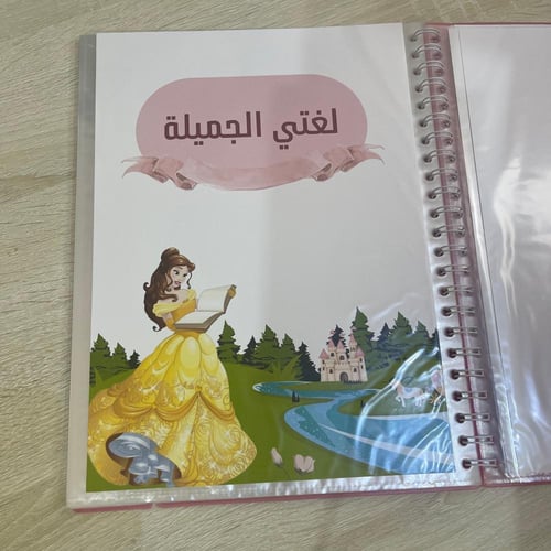 ملف انجاز طالب ( اميرات دزني )