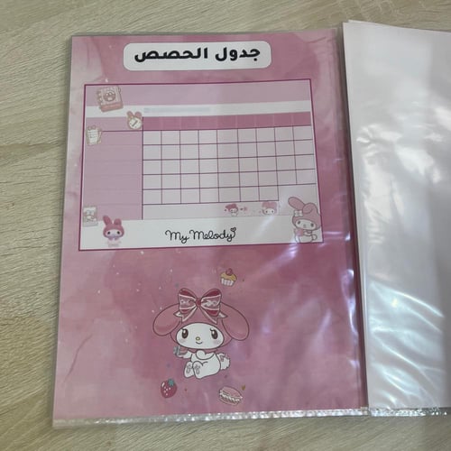 ملف انجاز طالب ( ميلودي )