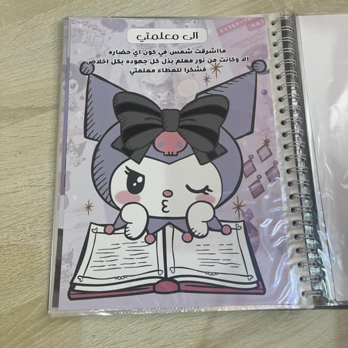 ملف انجاز طالب ( كرومي )