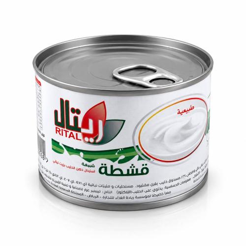 شبية قشطة ريتال 155 جم