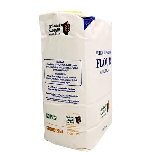 دقيق سوبر فاخر 1 كجم - المطاحن الأولى