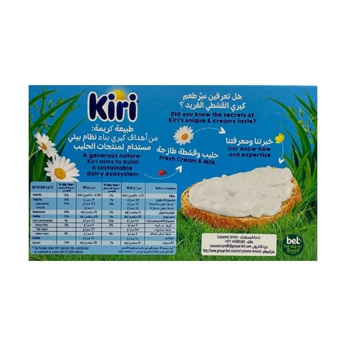 جبنة بالقشطة 100 جم - كيري