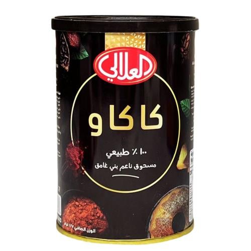 مسحوق الكاكا 127 جم - العلالي