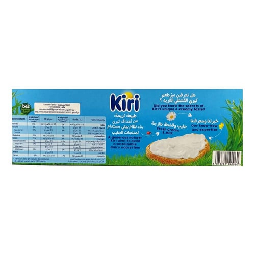 جبنة بالقشطة 200 جم - كيري