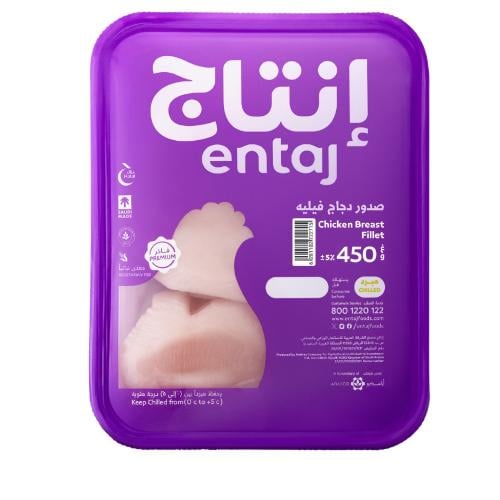 صدور دجاج فيليه طازجة 450 جم