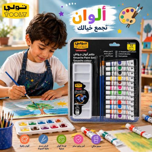 طقم الوان 12 حبه + فرشة رسم + لوحة الالوان