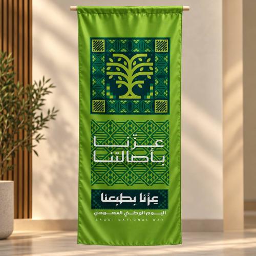 زينة اليوم الوطني