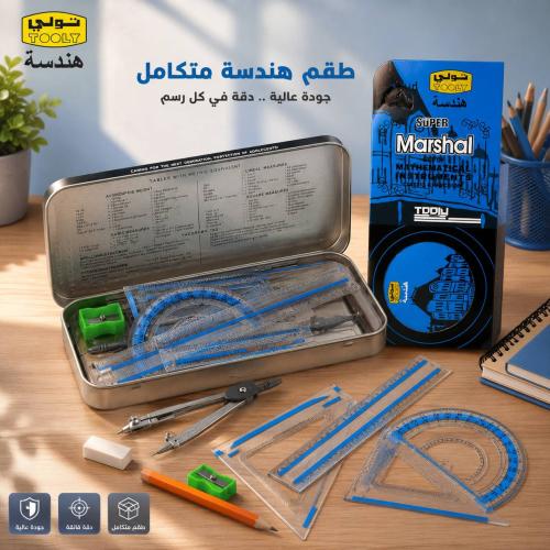 طقم هندسة
