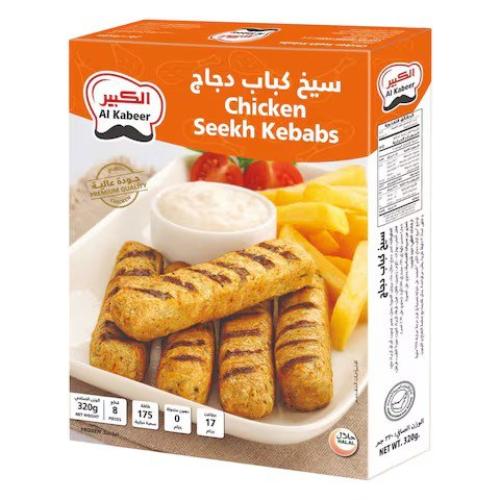 سيخ كباب دجاج - 320 جم الكبير