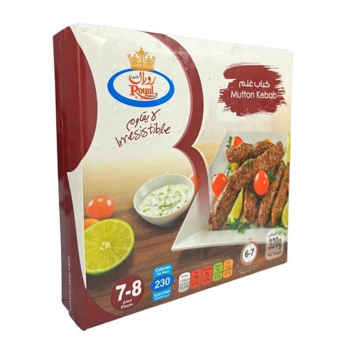 كباب غنم 320ج-رويال