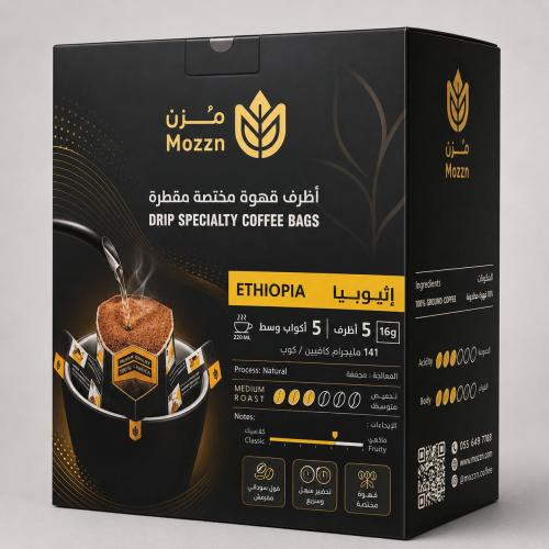 أظراف قهوة مختصة مقطرة اثيوبيا