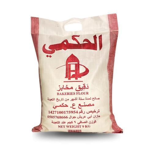 دقيق مخابز 9 كجم - الحكمي