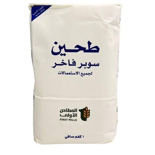 دقيق سوبر فاخر 1 كجم - المطاحن الأولى