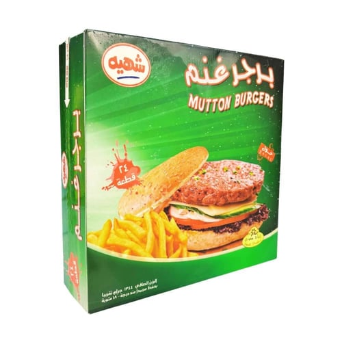 برجر غنم 1344 جم -شهيه