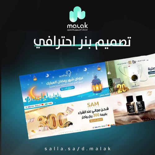 بنر الاعلاني للمؤوسسات والشركات