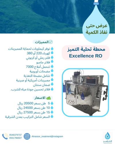 محطة التميز excellence