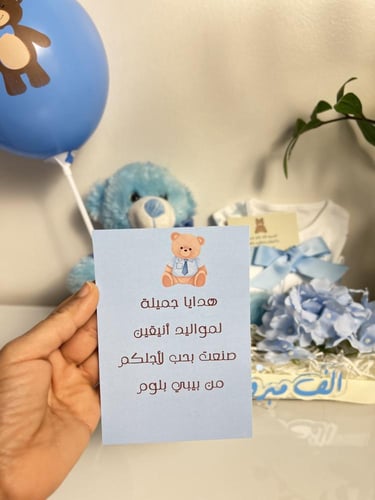 هدية باللون الأزرق