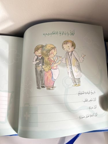 مذكرة للمولود