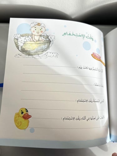 مذكرة للمولود