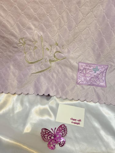 بطانية جاهزة للتسليم الفوري اسم بيبي (غزل)