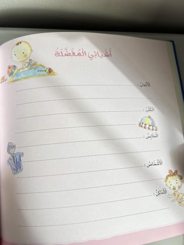 مذكرة للمولود