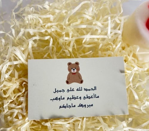 بوكس الدبدوب السعيد