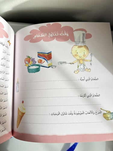 مذكرة للمولود