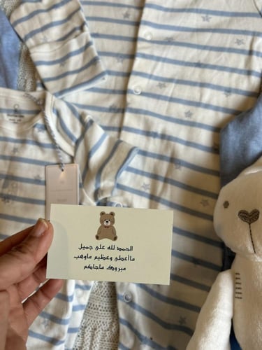 طقم مواليد مذركير