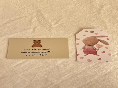 بوكس الريم بثيم الغزالة