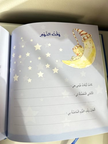 مذكرة للمولود