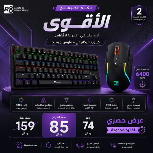 العرض الاقوى