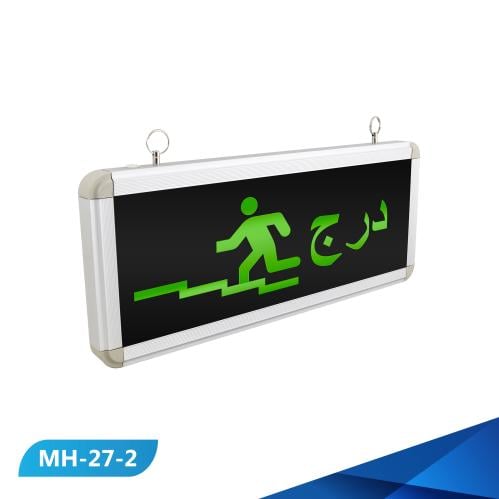 لوحة ارشادية درج مع رسم توضيحي
