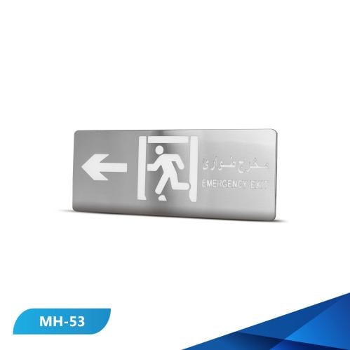 لوحة ارشادية مخرج ستيل لليسار