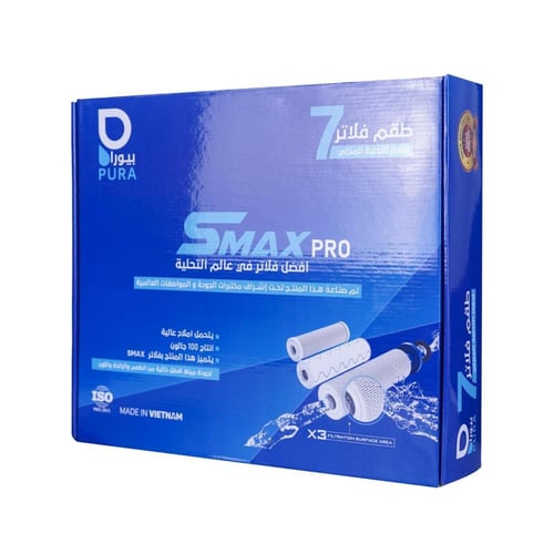 طقم فلاتر بيورا 7 مراحل – SMAX PRO (صناعة فيتنامية...