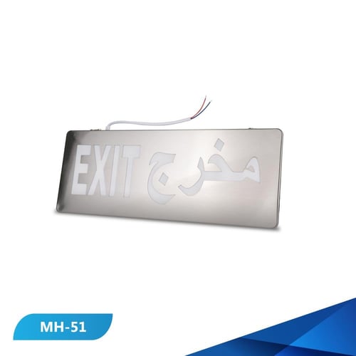 لوحة ارشادية مخرج استيل مضيئة
