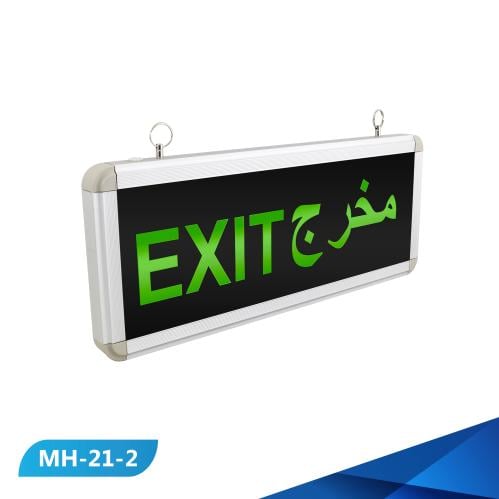 لوحة ارشادية مخرج عربي/انجليزي