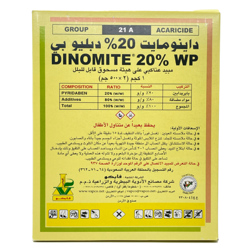 داينومايت 20% دبليو بي