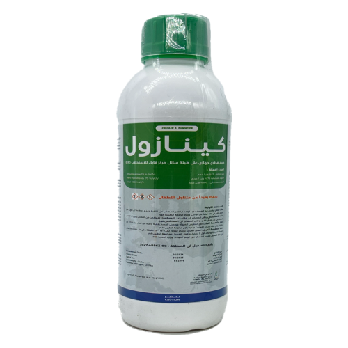 مبيد كينازول