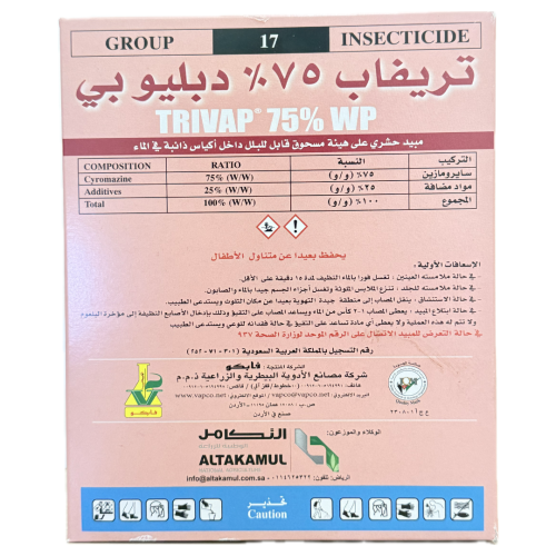 تريفاب 75% دبليو بي