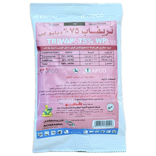 باكيت تريفاب 75% دبليو بي