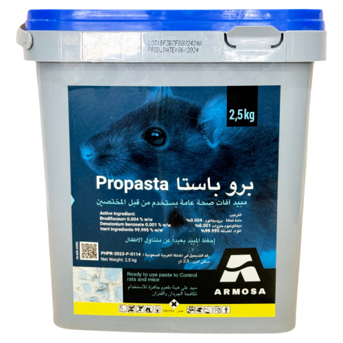 برو باستا | 2.5 كيلو