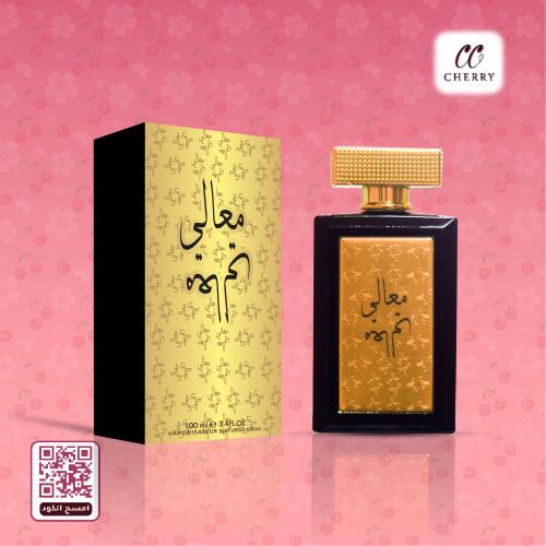 عطرمعالي تشيري 100مل