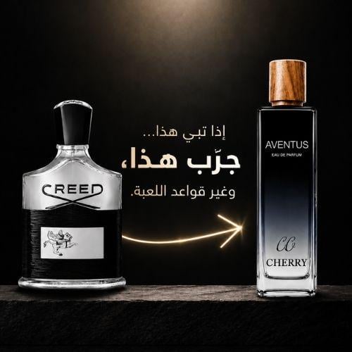 عطر افينتوس تشيري- او دي بارفيوم 200مل