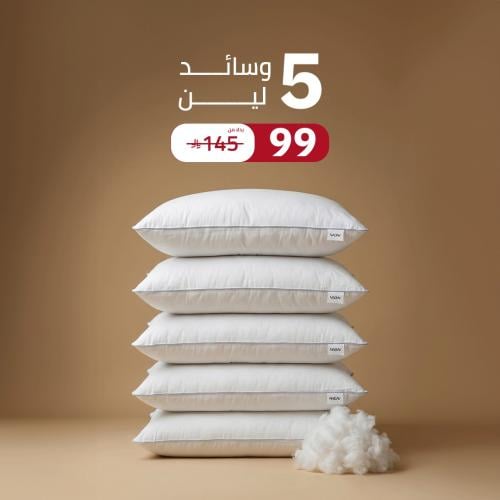 بكج وسادة لين