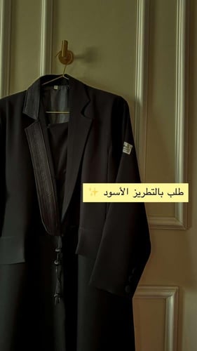 عباية السمو تطريز أسود