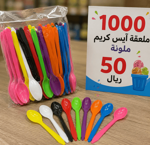ملاعق آيس كريم ملونة بلاستيك 1000 حبة - ألوان متنو...