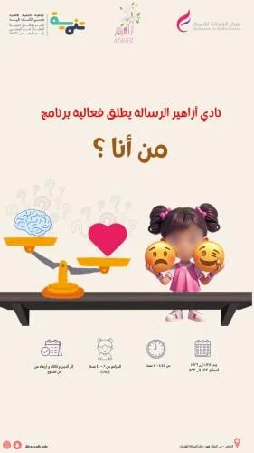 من انا