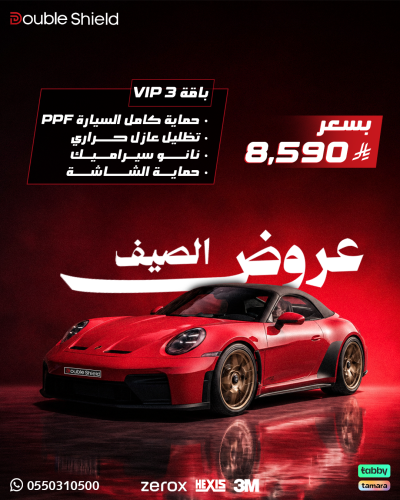 باقة الحماية الكاملة HEXIS