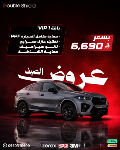 باقة الحماية الكاملة Zerox