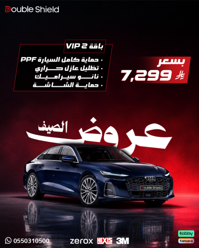 باقة الحماية الكاملة 3M